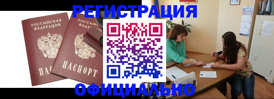 прописка для школы в Белебее