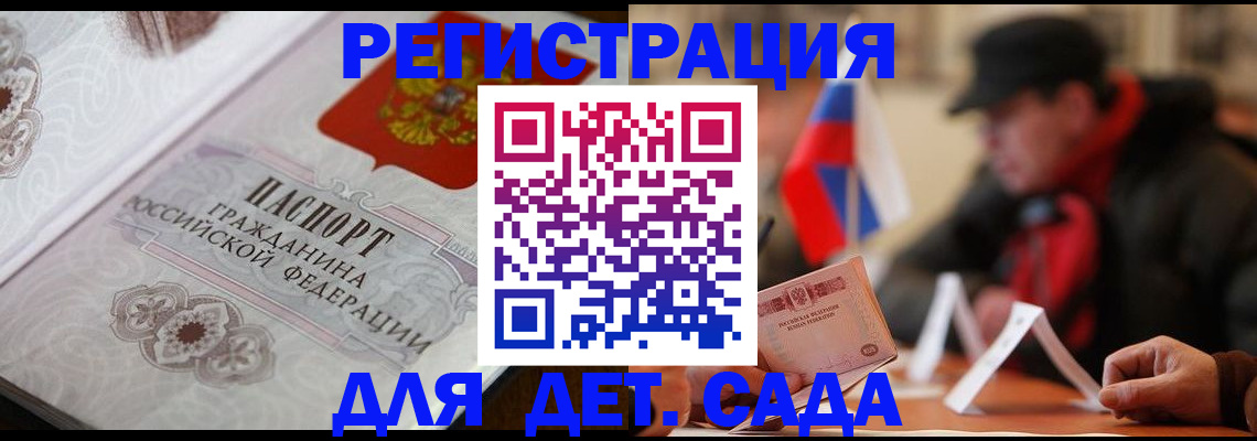 прописка штамп в Белебее