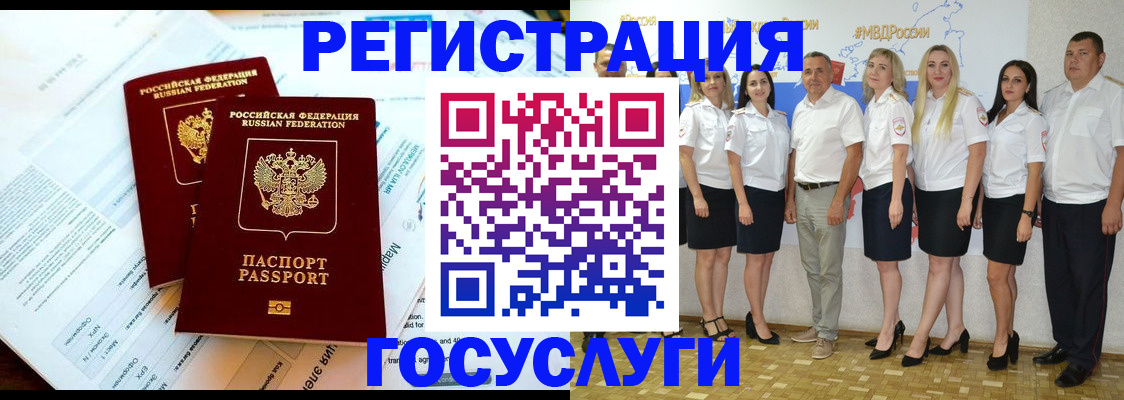 временная регистрация недорого в Белебее