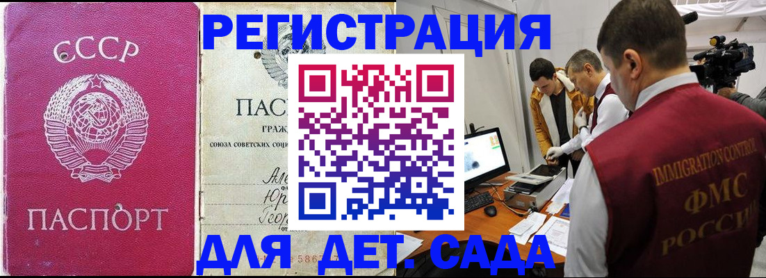 временная прописка в Белебее