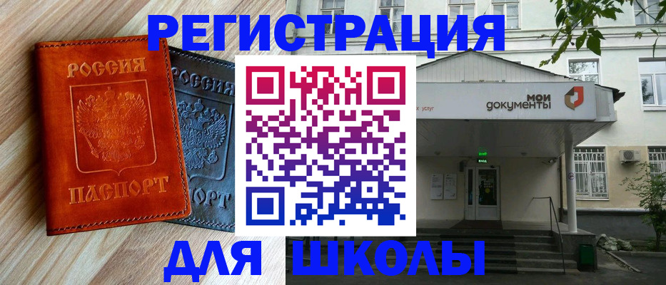 прописка паспорт в Белебее